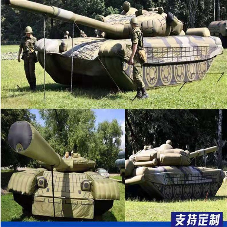 望谟充气军用坦克